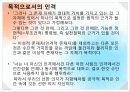 법칙 속에 있는 선 8페이지