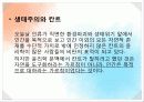 법칙 속에 있는 선 9페이지