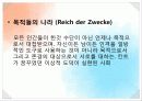 법칙 속에 있는 선 10페이지