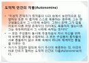 법칙 속에 있는 선 11페이지