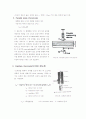 Rheometer 23페이지