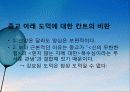 의무의 윤리학 7페이지