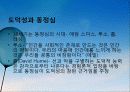 의무의 윤리학 8페이지
