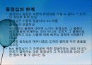 의무의 윤리학 9페이지