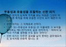 의무의 윤리학 11페이지