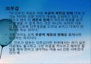 의무의 윤리학 14페이지