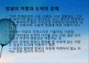 의무의 윤리학 15페이지