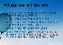 의무의 윤리학 16페이지