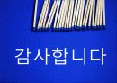 의무의 윤리학 17페이지