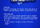 체 분리 공정1 7페이지