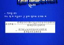 체 분리 공정1 9페이지