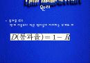 체 분리 공정1 10페이지