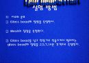 체 분리 공정1 14페이지