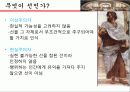아리스토텔레스[최종] 4페이지