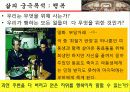 아리스토텔레스[최종] 7페이지