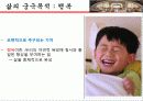 아리스토텔레스[최종] 8페이지