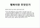 아리스토텔레스[최종] 9페이지