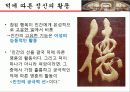 아리스토텔레스[최종] 10페이지