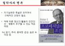 아리스토텔레스[최종] 13페이지