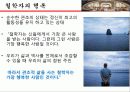 아리스토텔레스[최종] 15페이지