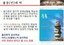 아리스토텔레스[최종] 19페이지