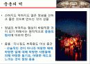 아리스토텔레스[최종] 22페이지