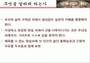 아리스토텔레스[최종] 24페이지