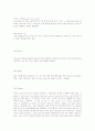 한국의_테니스_역사 18페이지