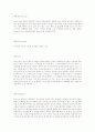 한국의_테니스_역사 25페이지