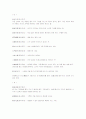 고사성어[1] 6페이지