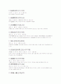 고사성어[1] 10페이지
