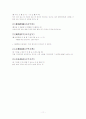 고사성어[1] 11페이지