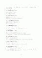 고사성어[1] 19페이지