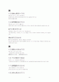 고사성어[1] 24페이지