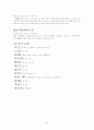 고사성어[1] 25페이지