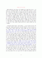 갑을고시원 체류기 4페이지