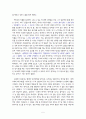 갑을고시원 체류기 5페이지