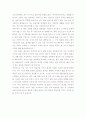 성의세계수업中,내가 원하는 배우자의 3가지 조건은? 2페이지