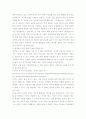 성의세계수업中,내가 원하는 배우자의 3가지 조건은? 4페이지