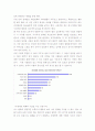 성의세계수업中,내가 원하는 배우자의 3가지 조건은? 5페이지