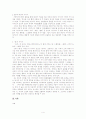 조지훈 시 연구 4페이지