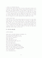 조지훈 시 연구 6페이지