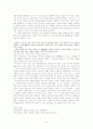 조지훈 시 연구 8페이지