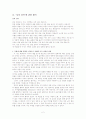 한용운 시 연구 2페이지