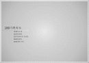 이벤트기획제안서 차없는 문화의거리 (2012하남시 차 없는 문화의 거리 제안) 3페이지