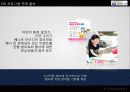 이벤트기획제안서 차없는 문화의거리 (2012하남시 차 없는 문화의 거리 제안) 33페이지