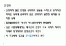 구강생리학 - 교합 14페이지