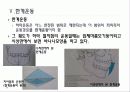구강생리학 - 교합 29페이지
