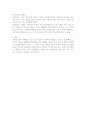 코끼리에게 날개달아주기 2페이지