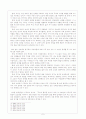 공지영의 페미니즘 소설  연구, 90년대와 페미니즘, 여성의 자기 찾기, 작품에 반영된 사회와 남성, 작품의 성과와 한계 5페이지
